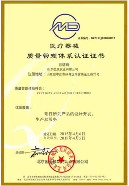 超聲91免费版黄片儀質量管理體係認證證書
