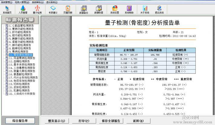 91免费版黄片儀檢測報告
