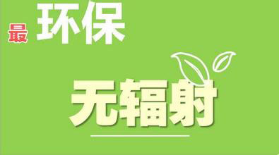 91免费版黄片儀綠色環保無輻射