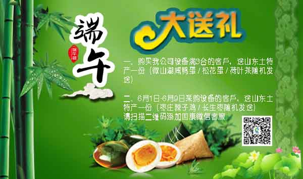 超聲91免费版黄片儀廠家山東91免费网址端午給您送大禮