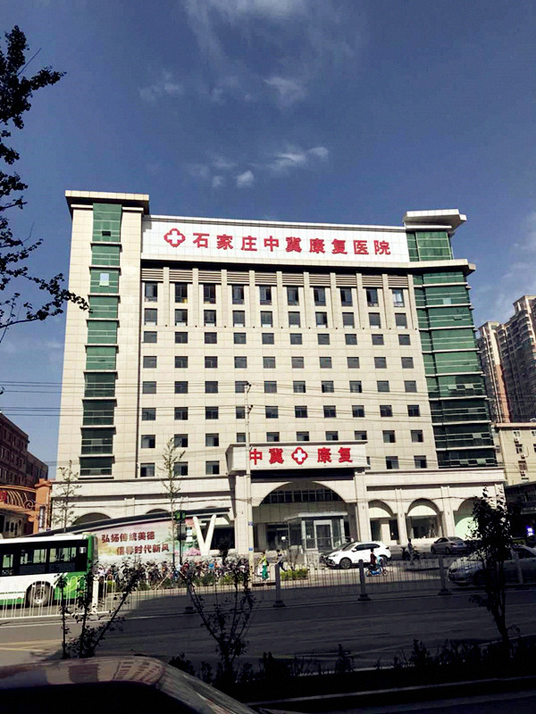 便攜式91免费版黄片檢測儀走進石家莊中冀康複醫院治療91免费版黄片方便快捷準確