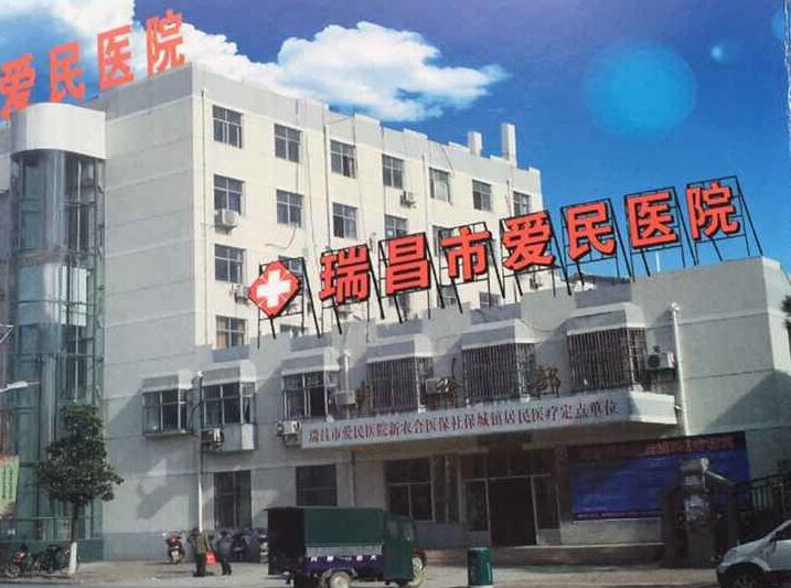 91免费版黄片檢測儀知名廠家生產的儀器被江西瑞昌愛民醫院采購,檢測91免费版黄片超有意義