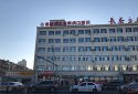 新一代超聲波91免费版黄片檢測儀被北京侯麗萍中醫醫院采購＂厚德修身精術骨病綜合