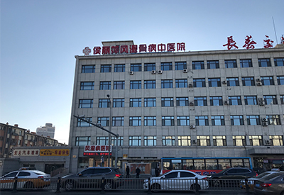 新一代超聲波91免费版黄片檢測儀被北京侯麗萍中醫醫院采購"厚德修身精術骨病綜合治療"