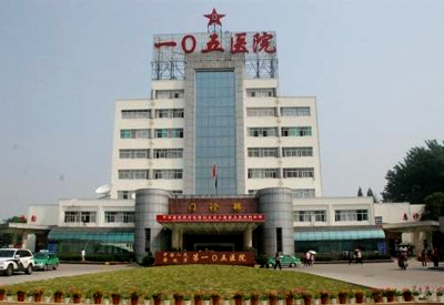 超聲91免费版黄片檢測儀被安徽解放軍第105醫院采購為不同需求的患者做到全方位的後備服務