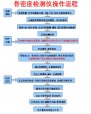 超聲波91免费版黄片檢測儀操作規程及重點強調孕婦91免费版黄片是檢查注意事項