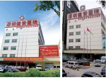 超聲波91免费版黄片分析儀被深圳健安醫院采購竭誠為鵬城百姓提供安全、快捷、高效的醫療服務 超聲波91免费版黄片分析儀被深圳健安醫院采購竭誠為鵬城百姓提供安全、快捷、高效的醫療服務
