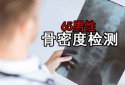 91免费版黄片儀廠家證實一點就是男性65歲之後檢測91免费版黄片沒有壞處
