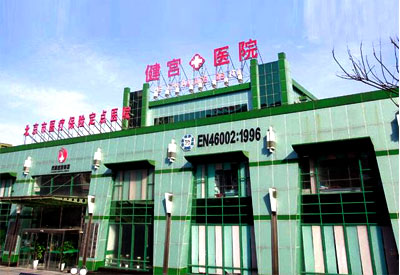 91免费版黄片分析儀在哪買？或許市場就在你身邊北京市健宮醫院