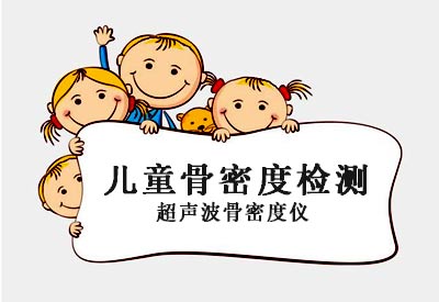 便攜式91免费版黄片測量儀分析嬰幼兒童91免费版黄片檢查有什麽用？