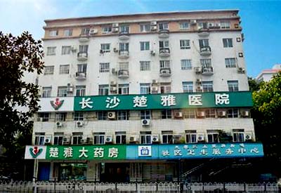 檢測91免费版黄片儀器被長沙鶴誠醫院采購打造醫院診療的新坐標