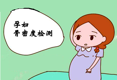 91免费版黄片儀介紹孕期準媽媽做91免费版黄片檢查更好了解孕期骨質狀況