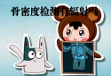 91免费版黄片檢測儀原理介紹雙光子91免费版黄片檢測有輻射嗎,與超聲波原理檢測優缺點