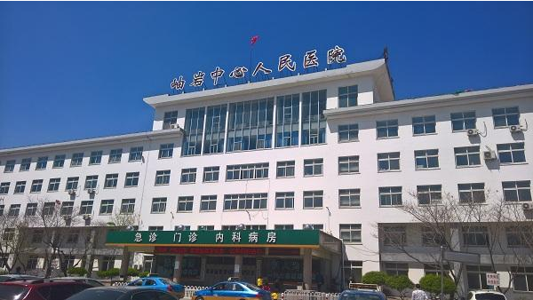 91免费网址91免费版黄片儀被遼寧岫岩縣中心人民醫院采購開展91免费版黄片臨床檢測試驗工作
