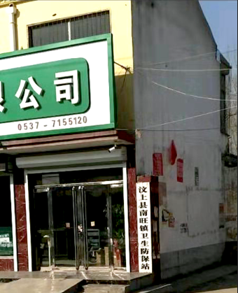 91免费版黄片分析儀走進汶上縣南旺鎮衛生防保站寒冷冬天做好預防骨質疏鬆 91免费版黄片分析儀走進汶上縣南旺鎮衛生防保站寒冷冬天做好預防骨質疏鬆
