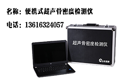 體檢中心超聲91免费版黄片分析儀被徐州市建築工人醫院體檢中心采購