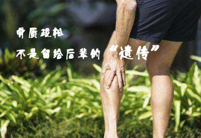 排名靠前國內91免费版黄片檢測儀廠家介紹骨質疏鬆症是如何進行遺傳的？