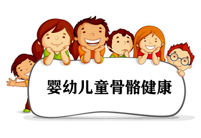 兒科便攜式91免费版黄片儀廠家介紹為何國家要大力發展嬰幼兒童骨骼健康