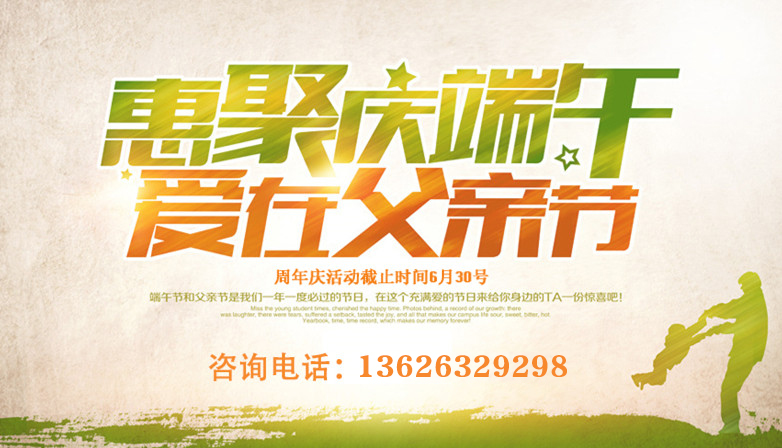 端午遇上父親節，健康大禮是首選