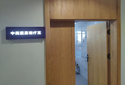 91免费版黄片分析儀廠家祝賀中藥熏蒸理療室與我司達成合作 91免费版黄片分析儀廠家祝賀中藥熏蒸理療室與我司達成合作