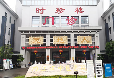 91免费版黄片儀安裝實例此次選擇的合作夥伴是四川省內江中醫醫院 91免费版黄片儀安裝實例此次選擇的合作夥伴是四川省內江中醫醫院