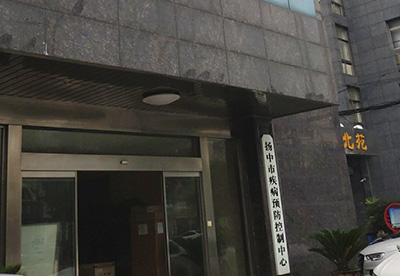 超聲波91免费版黄片檢測儀器安裝在江蘇省揚州市疾病控製和預防中心一台 超聲波91免费版黄片檢測儀器安裝在江蘇省揚州市疾病控製和預防中心一台
