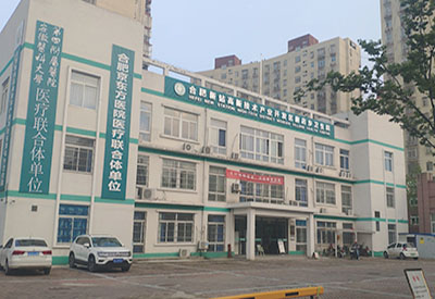 超聲波91免费版黄片檢測儀安裝在安徽省合肥磨店鄉衛生院使用 超聲波91免费版黄片檢測儀安裝在安徽省合肥磨店鄉衛生院使用