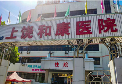 超聲91免费版黄片檢測儀器安裝在江西上饒和康醫院檢測人體91免费版黄片指數 超聲91免费版黄片檢測儀器安裝在江西上饒和康醫院檢測人體91免费版黄片指數