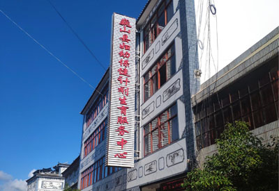 國產91免费版黄片檢測儀品牌被雲南省巍山縣婦幼保健醫院看中安裝一台 國產91免费版黄片檢測儀品牌被雲南省巍山縣婦幼保健醫院看中安裝一台