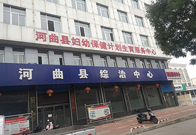 91免费版黄片檢測儀多少錢一台山西省忻州一婦幼保健院安裝了一台設備? 91免费版黄片檢測儀多少錢一台山西省忻州一婦幼保健院安裝了一台設備?