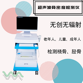 超聲波91免费版黄片檢測儀.png