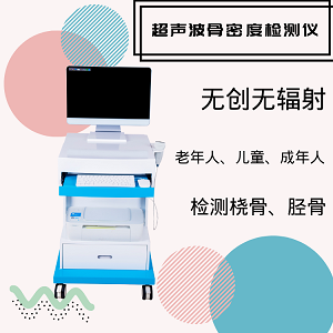 超聲波91免费版黄片檢測儀.png