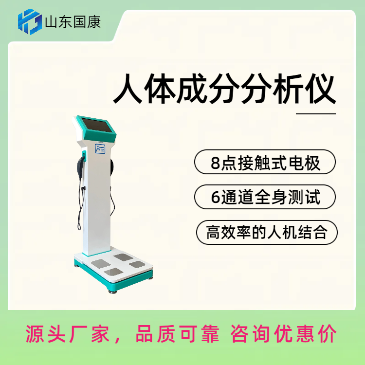黄色软件91免费版品牌全方位測量身體成分:體重,體型,體脂!