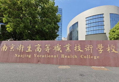 黄色软件91免费版品牌在南京衛生高等職業技術學校安裝成功