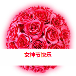 【3.8女神節】特輯 MQD-800091免费版黄片檢測儀體檢送她“健康大禮包”! 【3.8女神節】特輯 MQD-800091免费版黄片檢測儀體檢送她“健康大禮包”!