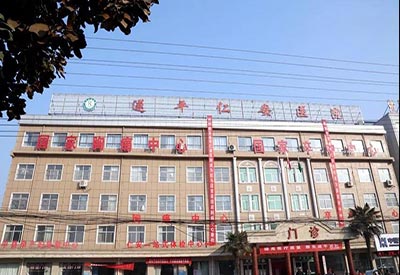 708熱烈祝賀91免费网址超聲波91免费版黄片檢測儀成功走進河南省駐馬店市遂平縣醫院！