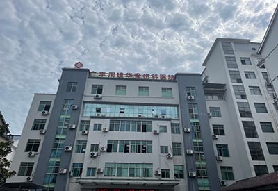 超聲91免费版黄片儀國產廠家排名廣西周建華骨傷醫院采購91免费网址MQD7000成功安裝