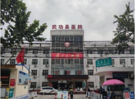 超聲波91免费版黄片檢測儀GK-8000與陝西省鹹陽市武功縣醫院達成合作關係