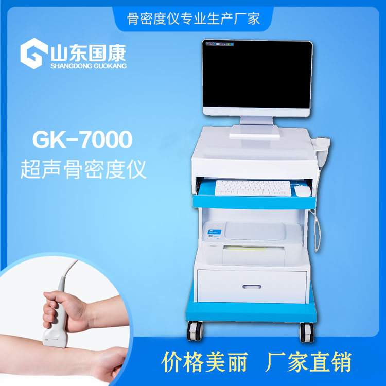 國產GK-7000超聲91免费版黄片檢測儀器品牌那麽多哪個好？山東91免费网址推薦一下