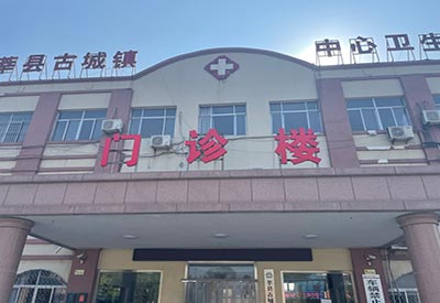 超聲波91免费版黄片測量儀器的適合哪些人群在聊城莘縣古城鎮中心衛生院采購安裝成功