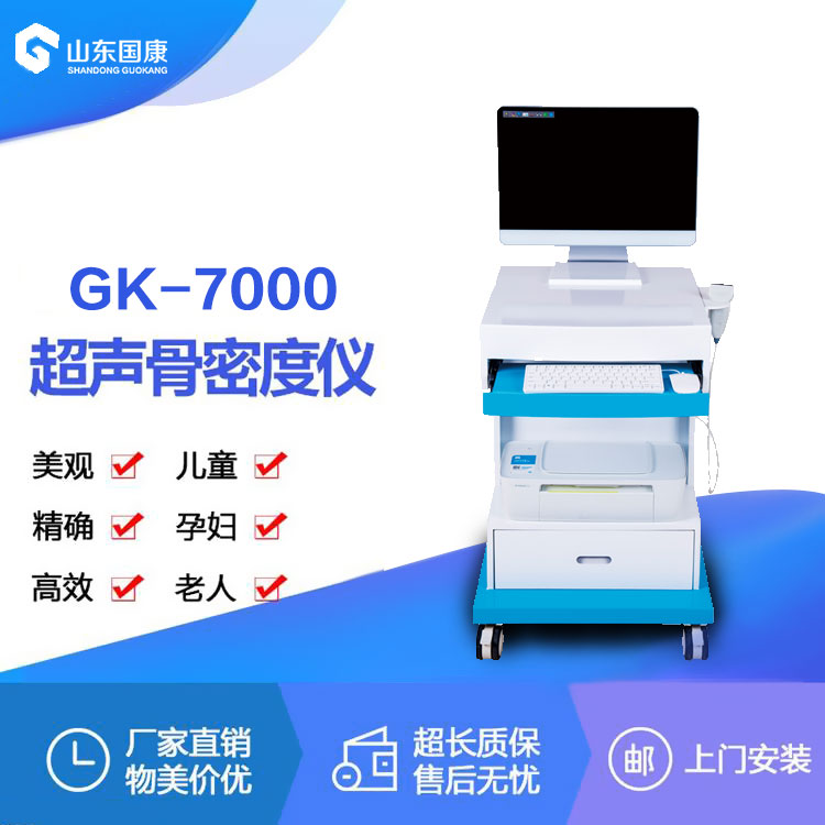選擇這款MQD7000超聲91免费版黄片分析儀讓你操作更方便原來檢測91免费版黄片如此簡單