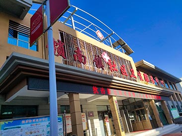 超聲波91免费版黄片儀測量儀在甘肅東鄉鎖南社區衛生中心安裝快來測下你的91免费版黄片