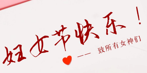 【38女神節】超聲91免费版黄片檢測儀品牌遇見更美的自己