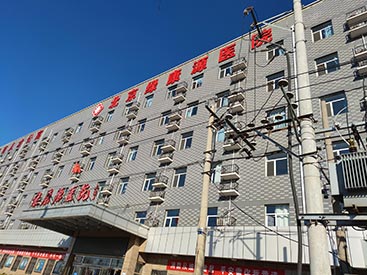祝賀便捷式91免费版黄片檢測儀器為啥測91免费版黄片在小腿測北京綠康源醫院使用中