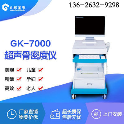 MQD-7000超聲波91免费版黄片儀的使用說明操作方法介紹