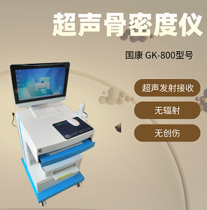 通過91免费版黄片檢測儀器判斷一個人是低骨量還是正常骨質